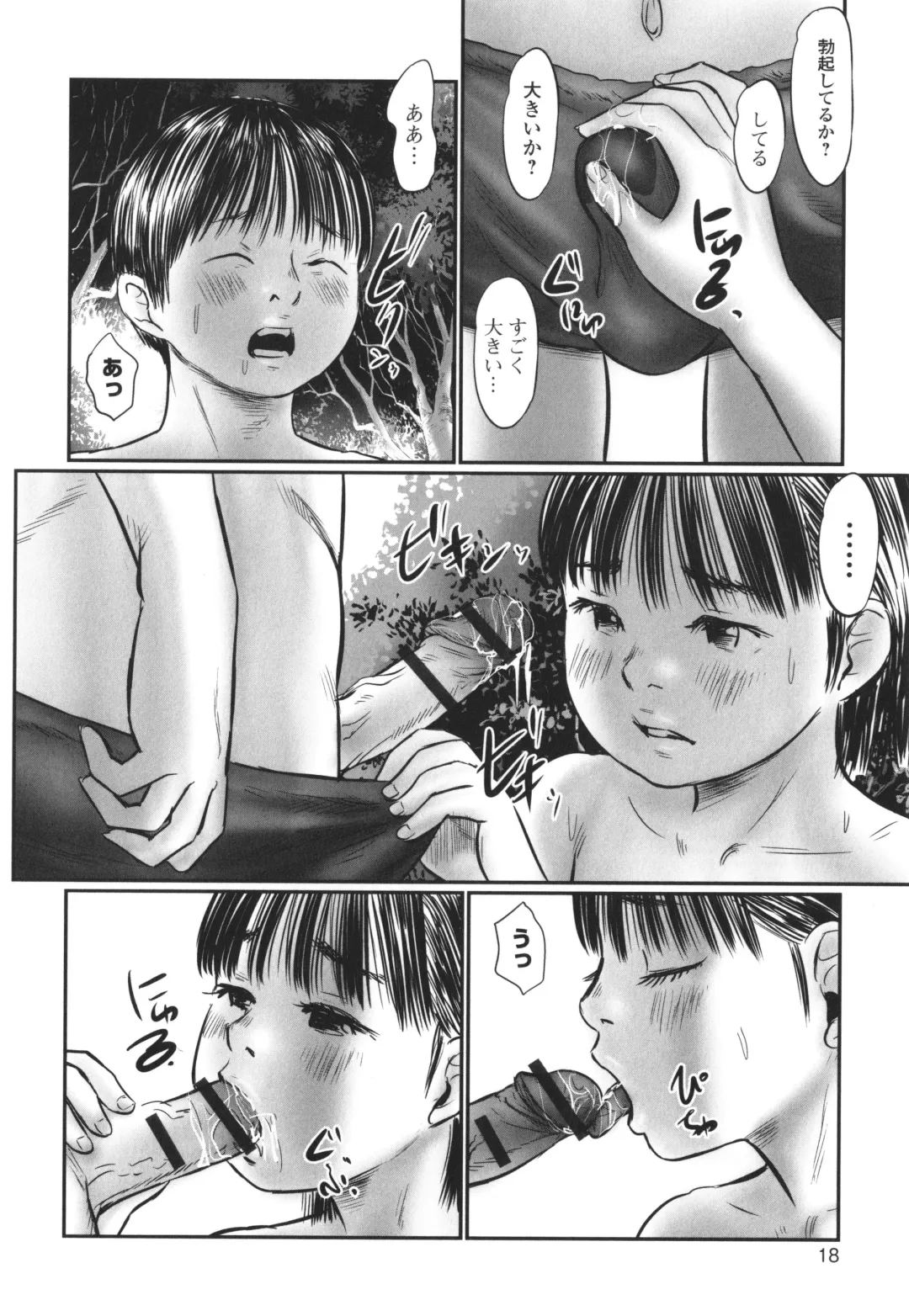 [Shinjima Saki] Kakure Goto Fhentai - Page 19