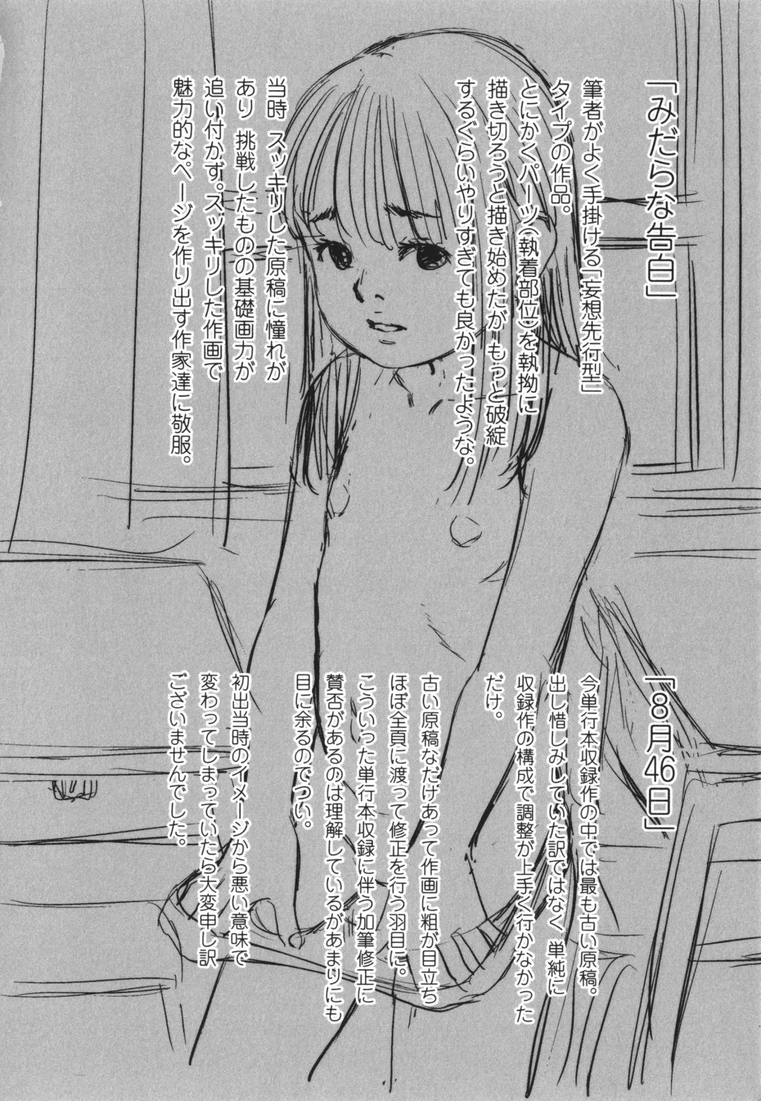 [Shinjima Saki] Kakure Goto Fhentai - Page 197