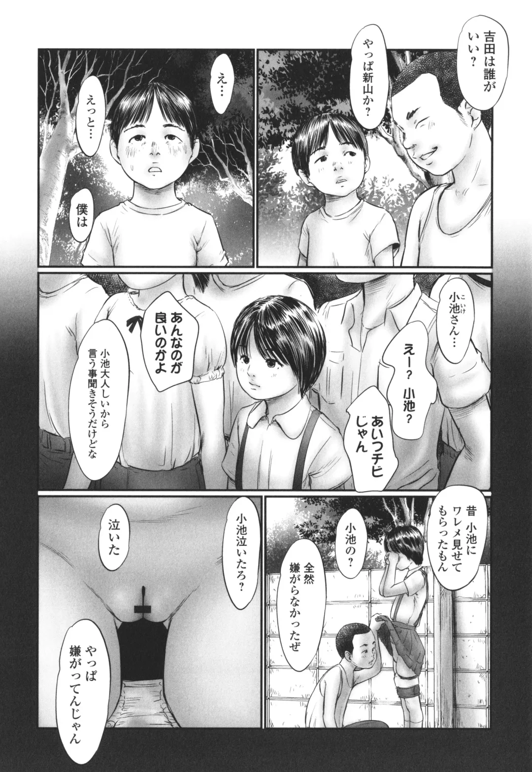 [Shinjima Saki] Kakure Goto Fhentai - Page 49