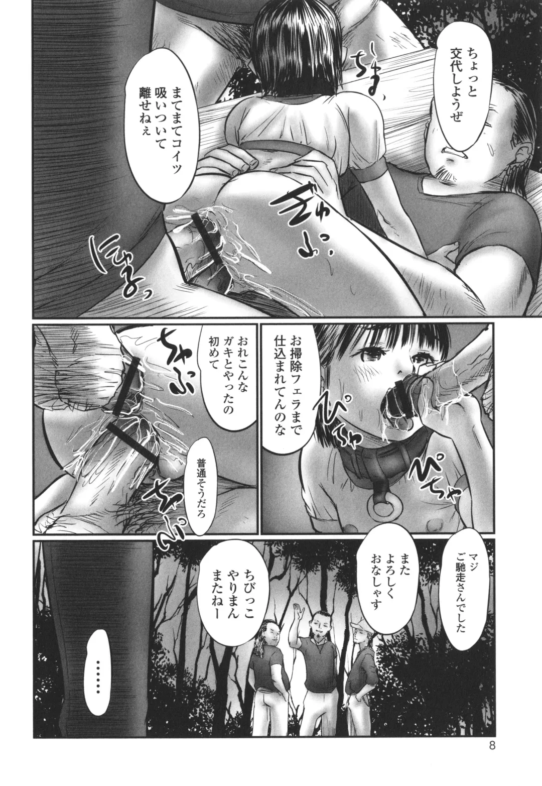 [Shinjima Saki] Kakure Goto Fhentai - Page 9