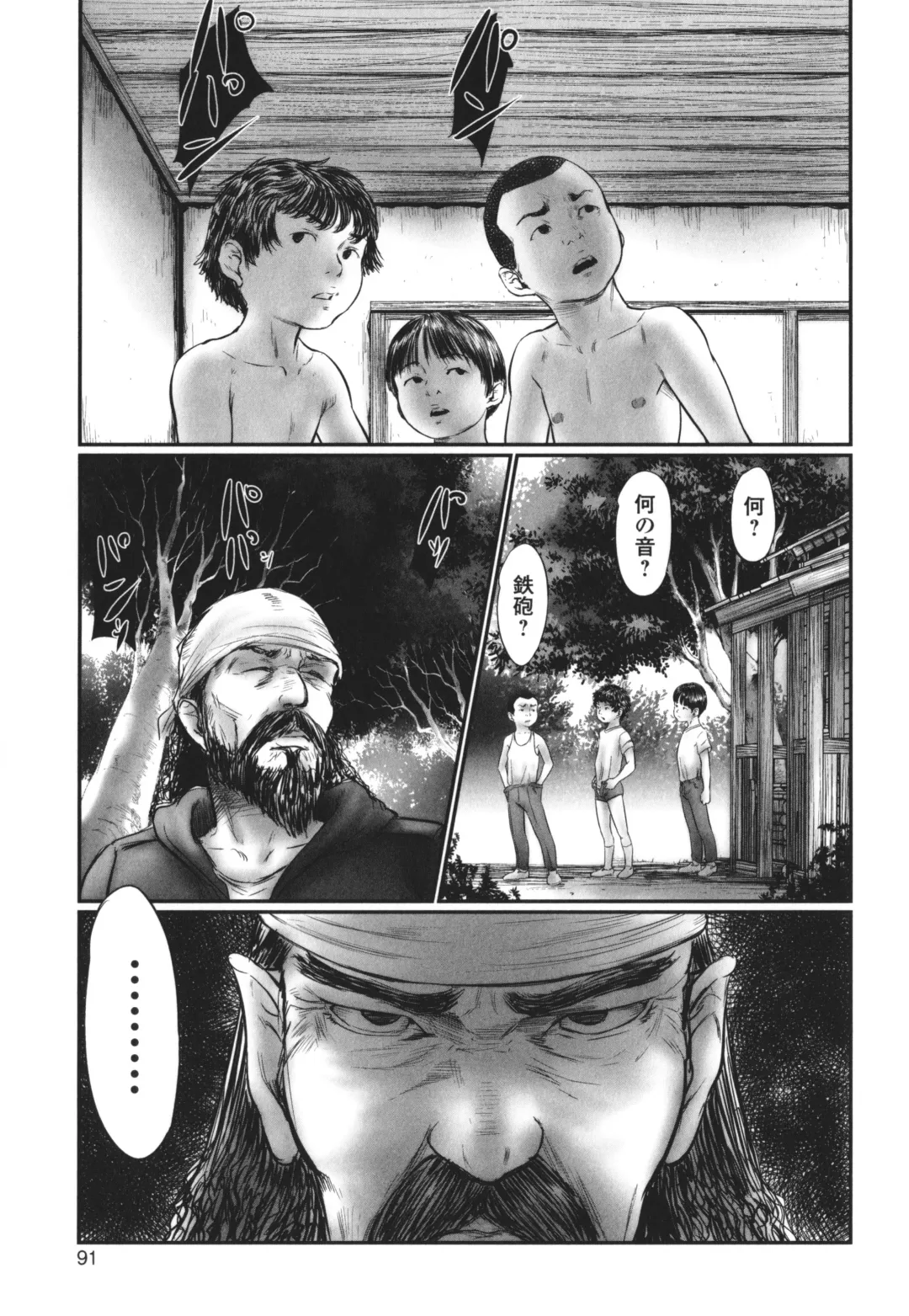 [Shinjima Saki] Kakure Goto Fhentai - Page 92