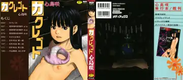 [Shinjima Saki] Kakure Goto - Fhentai