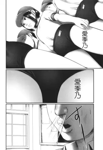[Shinjima Saki] Kakure Goto Fhentai - Page 105