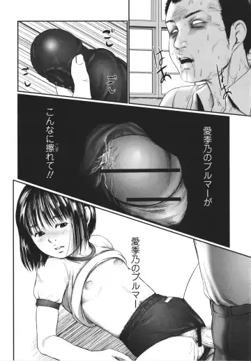 [Shinjima Saki] Kakure Goto Fhentai - Page 109