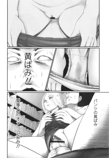 [Shinjima Saki] Kakure Goto Fhentai - Page 121