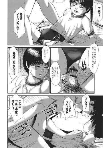 [Shinjima Saki] Kakure Goto Fhentai - Page 135