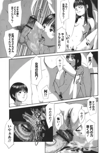 [Shinjima Saki] Kakure Goto Fhentai - Page 138