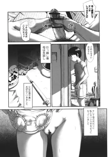 [Shinjima Saki] Kakure Goto Fhentai - Page 178