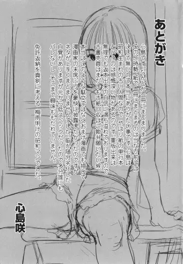 [Shinjima Saki] Kakure Goto Fhentai - Page 198