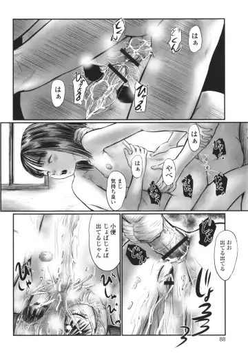 [Shinjima Saki] Kakure Goto Fhentai - Page 89