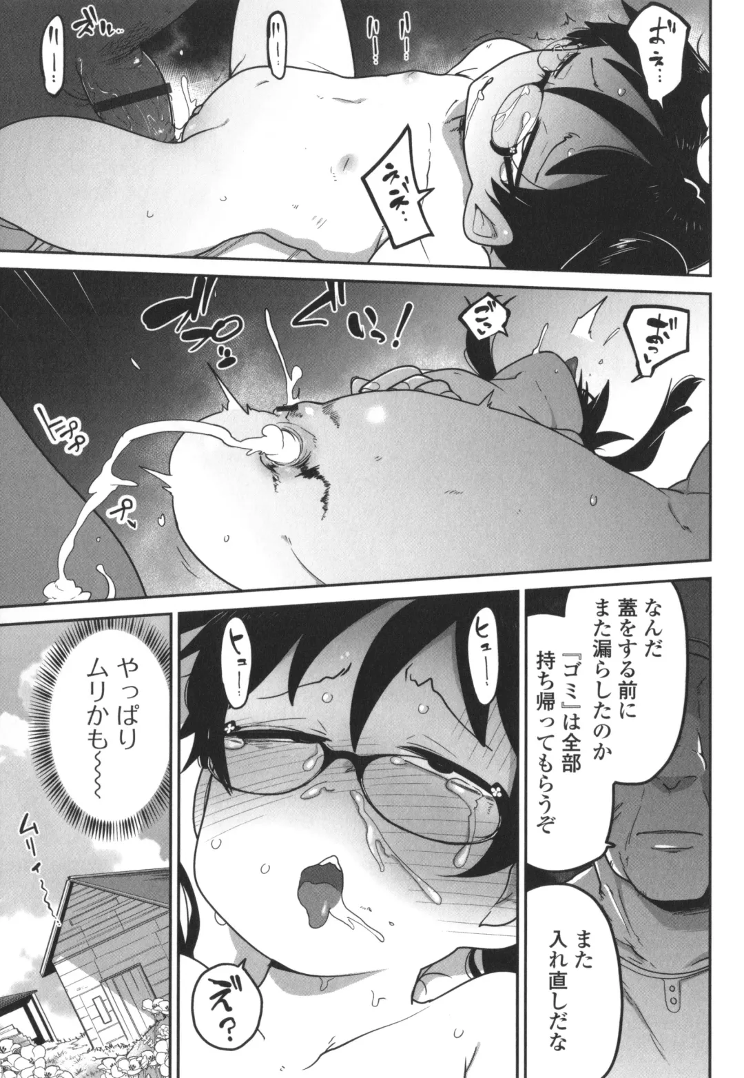 [Tksn] Bokura wa Minna Kumorasetai Fhentai.net - Page 120