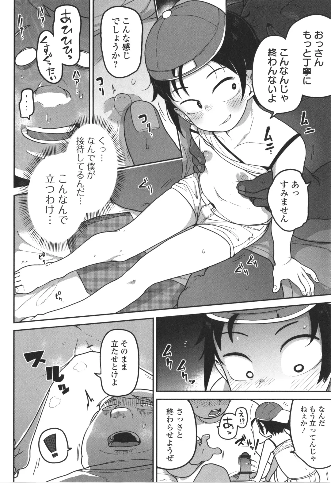 [Tksn] Bokura wa Minna Kumorasetai Fhentai.net - Page 153