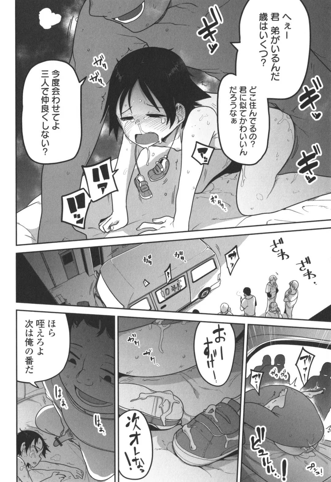 [Tksn] Bokura wa Minna Kumorasetai Fhentai.net - Page 169