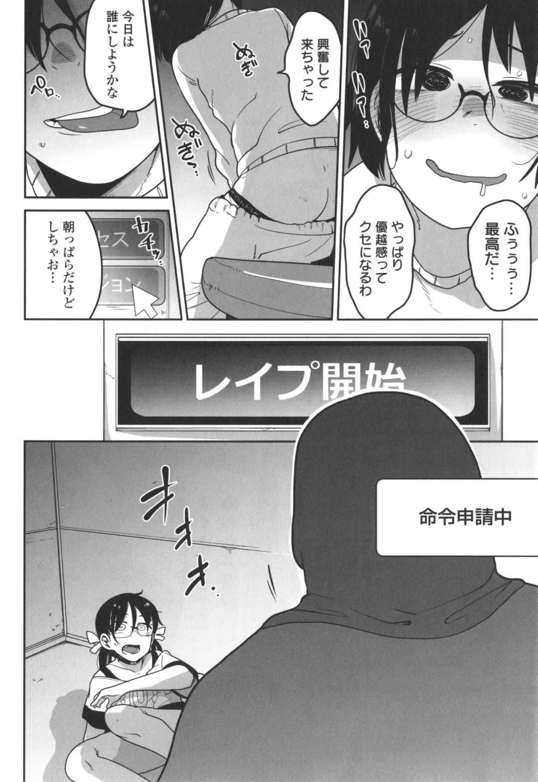 [Tksn] Bokura wa Minna Kumorasetai Fhentai.net - Page 181