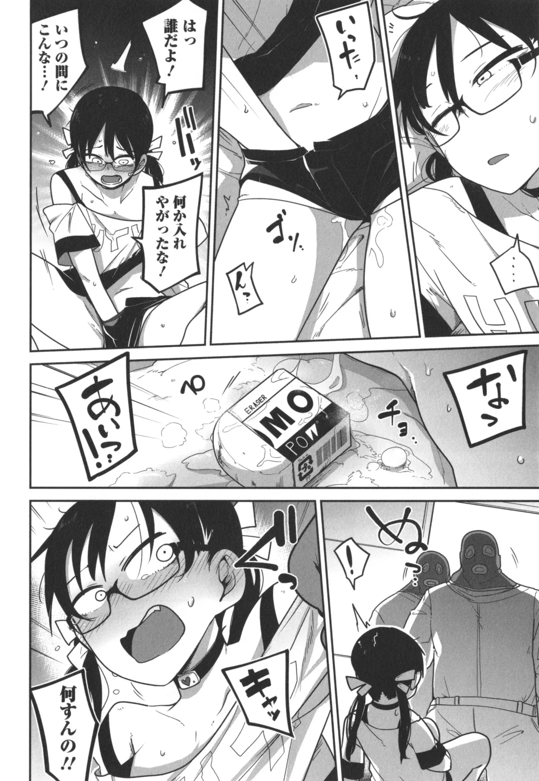 [Tksn] Bokura wa Minna Kumorasetai Fhentai.net - Page 189