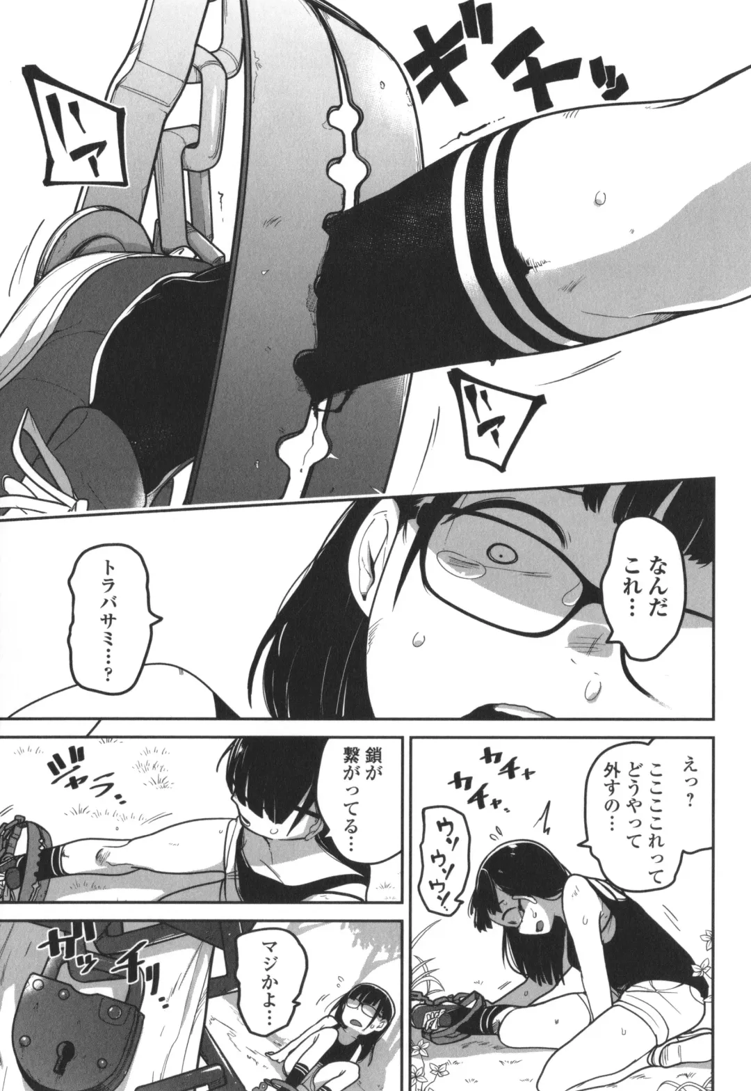 [Tksn] Bokura wa Minna Kumorasetai Fhentai.net - Page 26