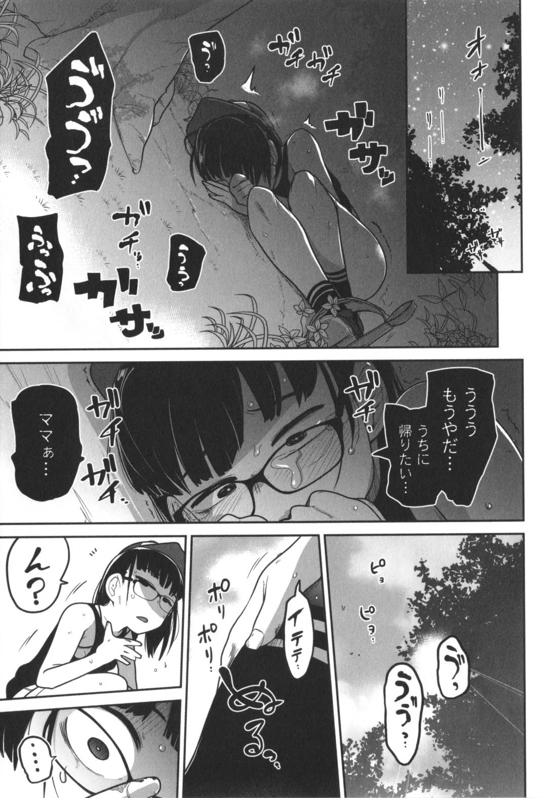 [Tksn] Bokura wa Minna Kumorasetai Fhentai.net - Page 34