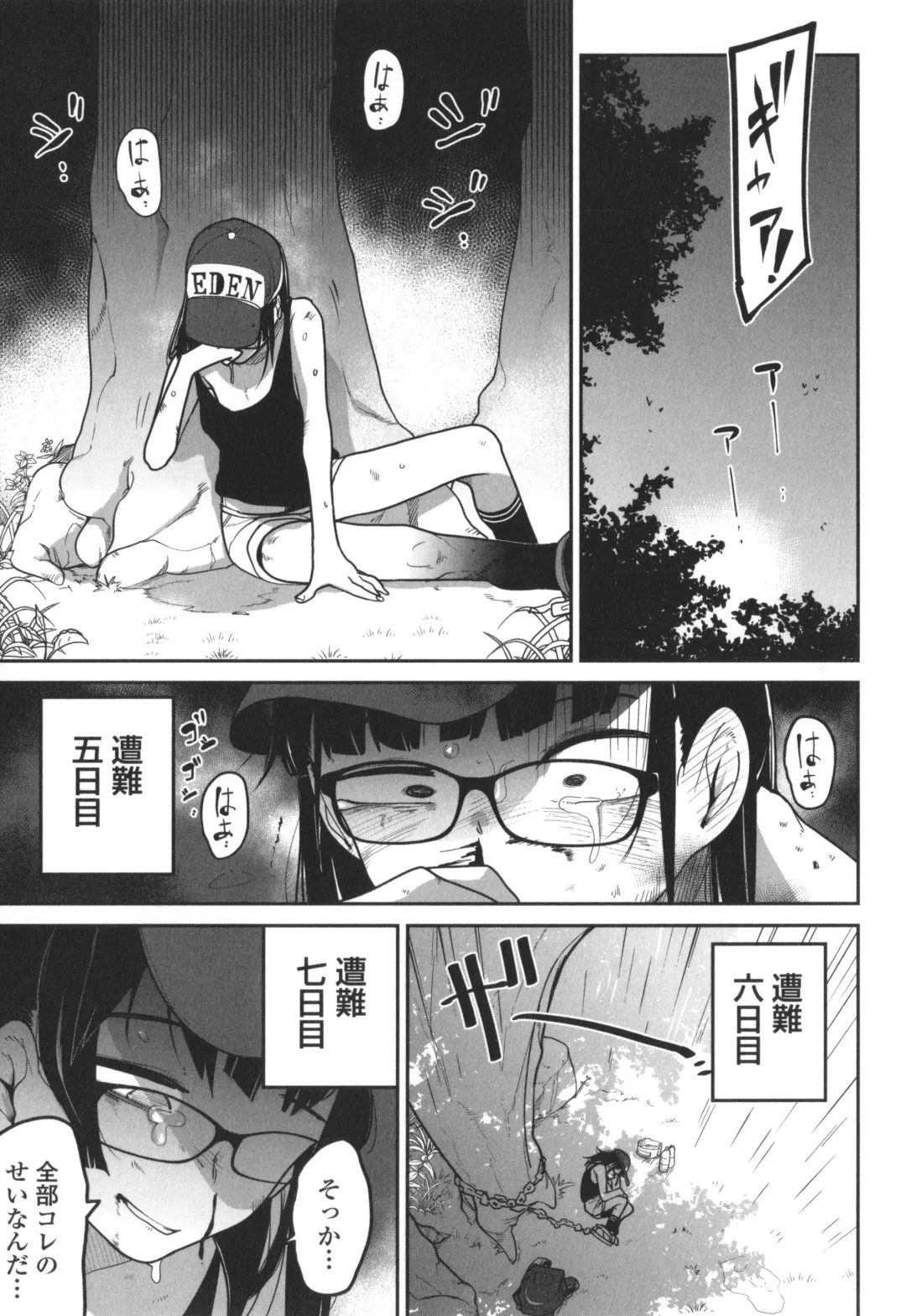 [Tksn] Bokura wa Minna Kumorasetai Fhentai.net - Page 44