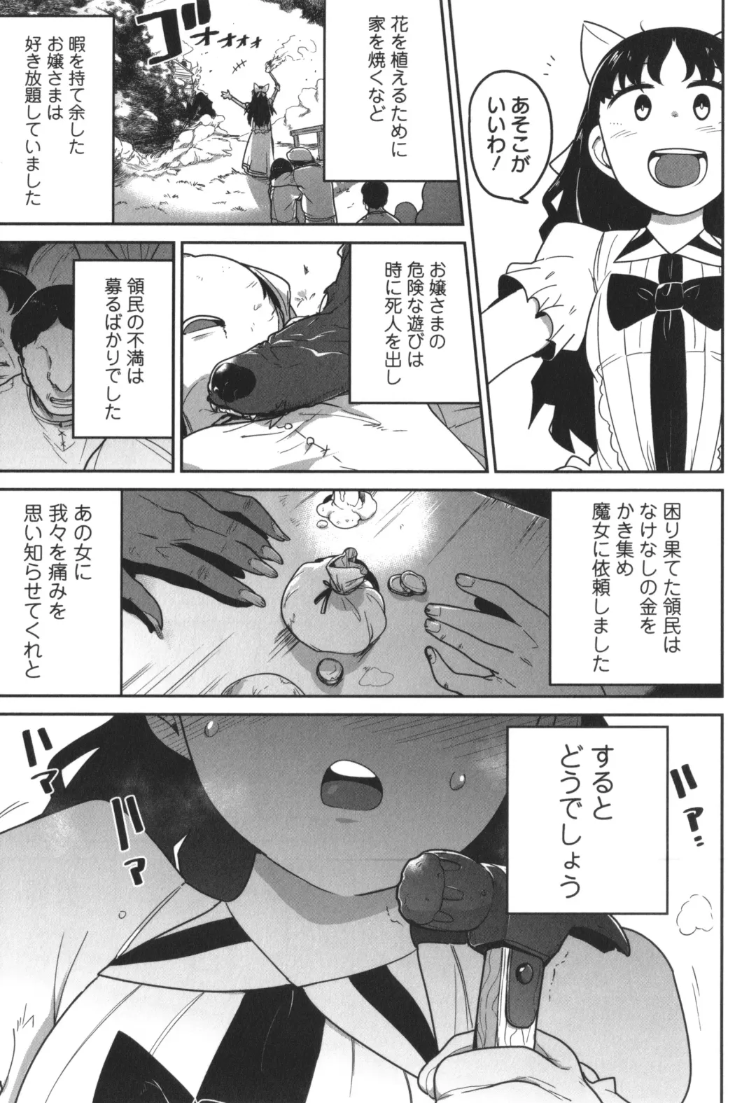 [Tksn] Bokura wa Minna Kumorasetai Fhentai.net - Page 74