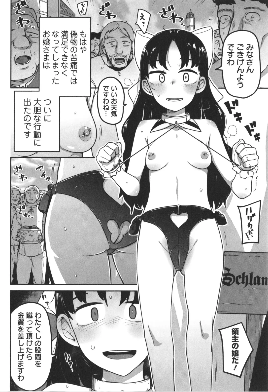 [Tksn] Bokura wa Minna Kumorasetai Fhentai.net - Page 85