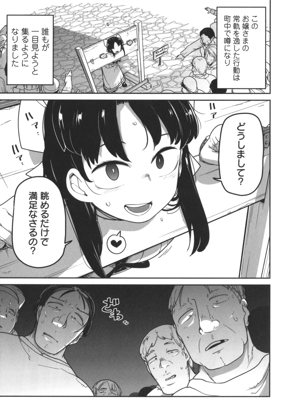 [Tksn] Bokura wa Minna Kumorasetai Fhentai.net - Page 90