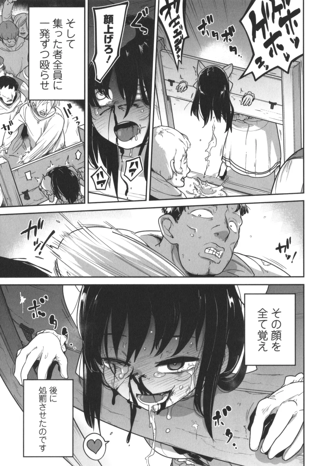 [Tksn] Bokura wa Minna Kumorasetai Fhentai.net - Page 92