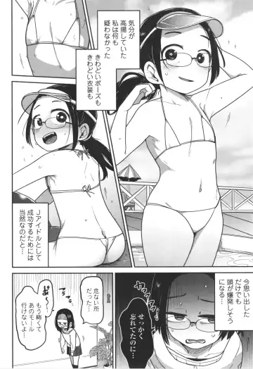 [Tksn] Bokura wa Minna Kumorasetai Fhentai.net - Page 11