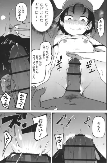 [Tksn] Bokura wa Minna Kumorasetai Fhentai.net - Page 154