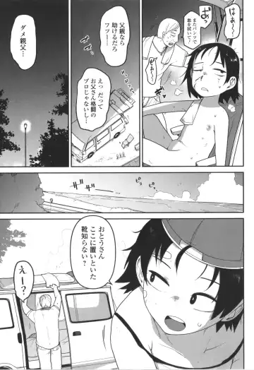 [Tksn] Bokura wa Minna Kumorasetai Fhentai.net - Page 164