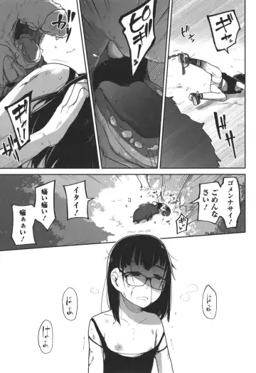 [Tksn] Bokura wa Minna Kumorasetai Fhentai.net - Page 38