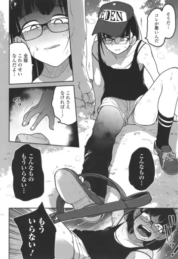 [Tksn] Bokura wa Minna Kumorasetai Fhentai.net - Page 45