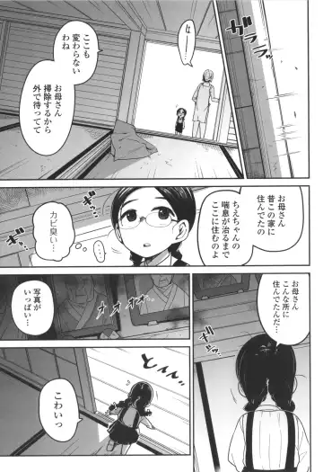 [Tksn] Bokura wa Minna Kumorasetai Fhentai.net - Page 50