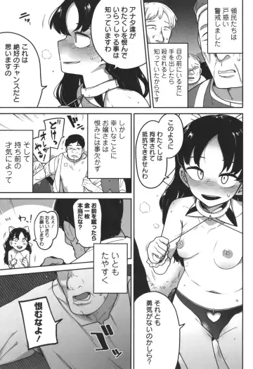 [Tksn] Bokura wa Minna Kumorasetai Fhentai.net - Page 86