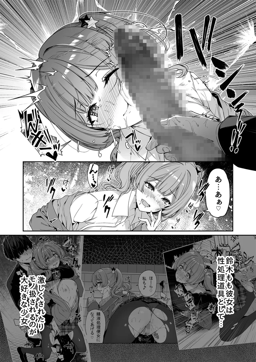 [Kazakura] InCha Couple ga You Gal-tachi to SEX Training Suru Hanashi 4 Fhentai - Page 24