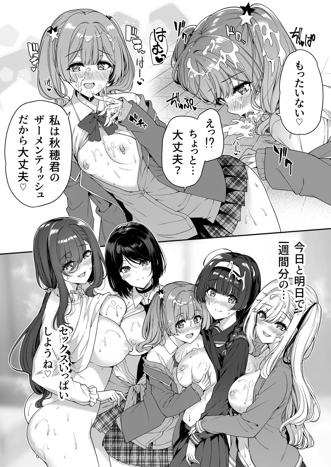 [Kazakura] InCha Couple ga You Gal-tachi to SEX Training Suru Hanashi 4 Fhentai - Page 44