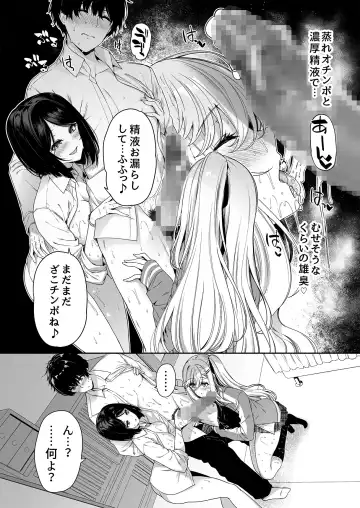 [Kazakura] InCha Couple ga You Gal-tachi to SEX Training Suru Hanashi 4 Fhentai - Page 13