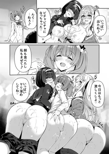 [Kazakura] InCha Couple ga You Gal-tachi to SEX Training Suru Hanashi 4 Fhentai - Page 46