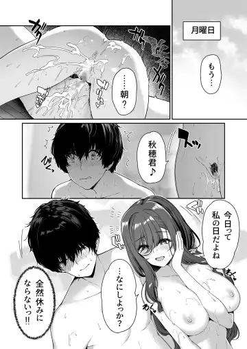 [Kazakura] InCha Couple ga You Gal-tachi to SEX Training Suru Hanashi 4 Fhentai - Page 54