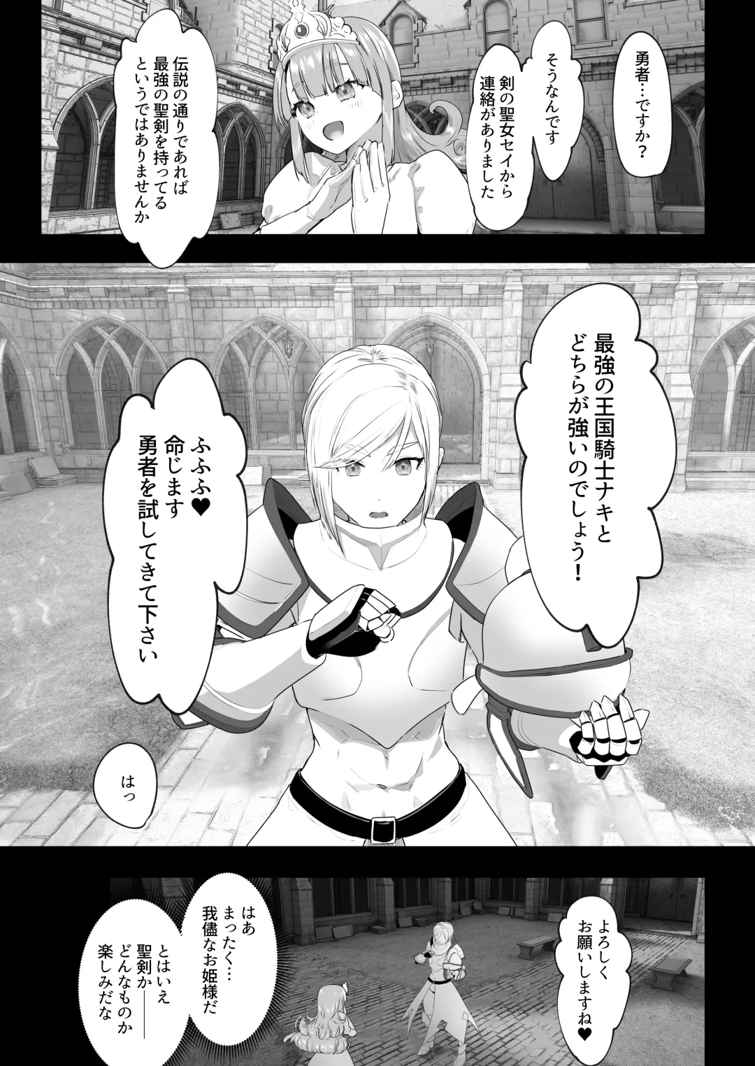 [Orion] Isekai Tensei Shitara Futanari Yuusha-sama datta Ken 2 Fhentai - Page 12