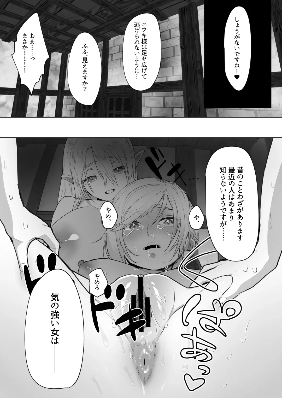 [Orion] Isekai Tensei Shitara Futanari Yuusha-sama datta Ken 2 Fhentai - Page 22