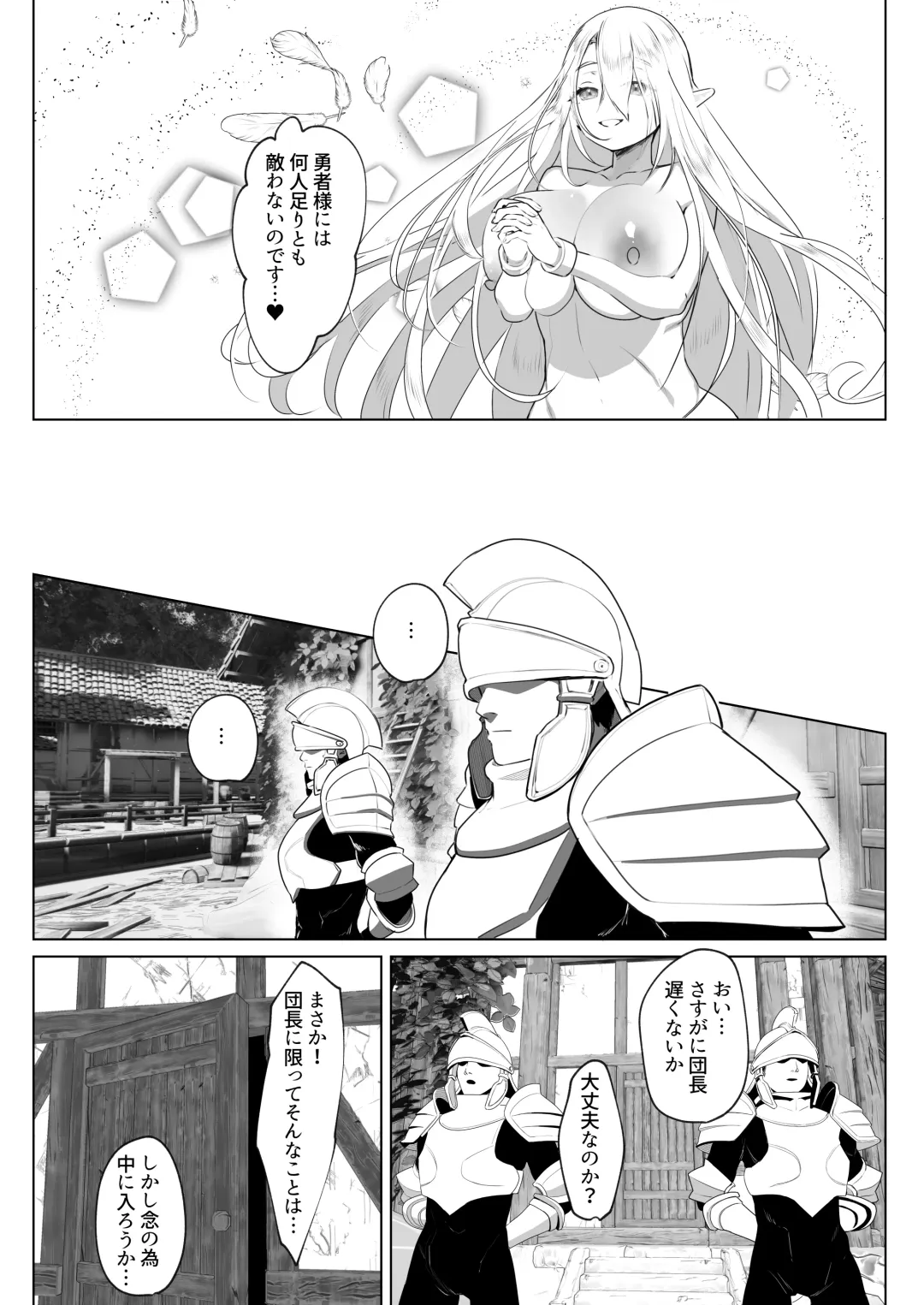 [Orion] Isekai Tensei Shitara Futanari Yuusha-sama datta Ken 2 Fhentai - Page 33