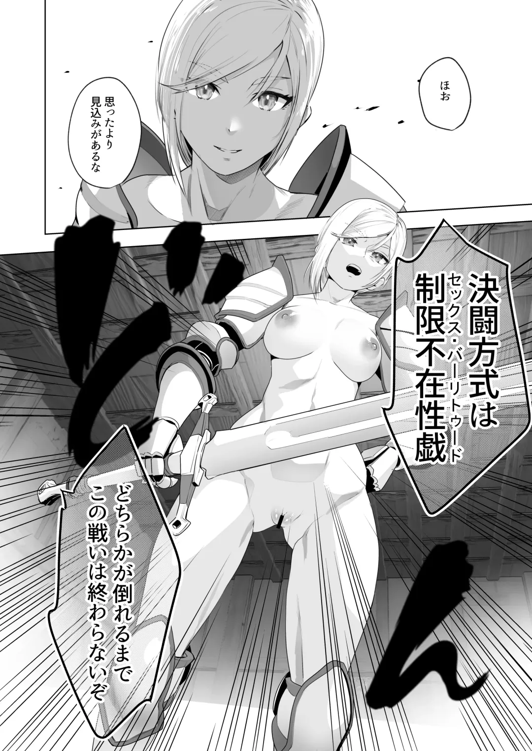 [Orion] Isekai Tensei Shitara Futanari Yuusha-sama datta Ken 2 Fhentai - Page 9