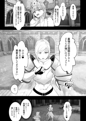 [Orion] Isekai Tensei Shitara Futanari Yuusha-sama datta Ken 2 Fhentai - Page 12