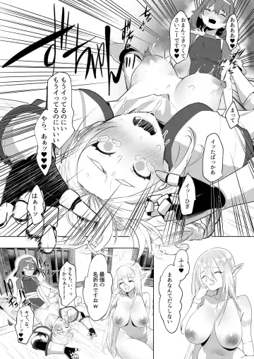 [Orion] Isekai Tensei Shitara Futanari Yuusha-sama datta Ken 2 Fhentai - Page 13