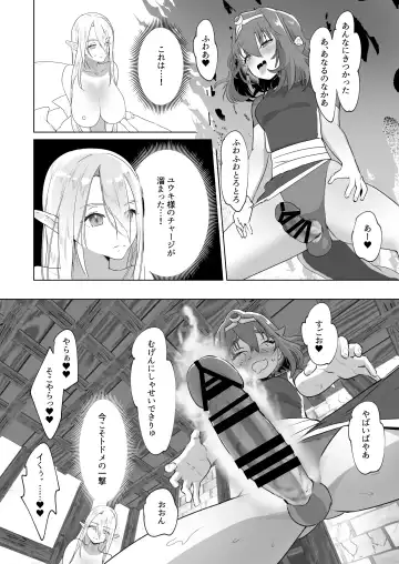 [Orion] Isekai Tensei Shitara Futanari Yuusha-sama datta Ken 2 Fhentai - Page 27