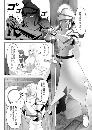 [Orion] Isekai Tensei Shitara Futanari Yuusha-sama datta Ken 2 Fhentai - Page 7