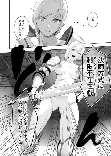 [Orion] Isekai Tensei Shitara Futanari Yuusha-sama datta Ken 2 Fhentai - Page 9