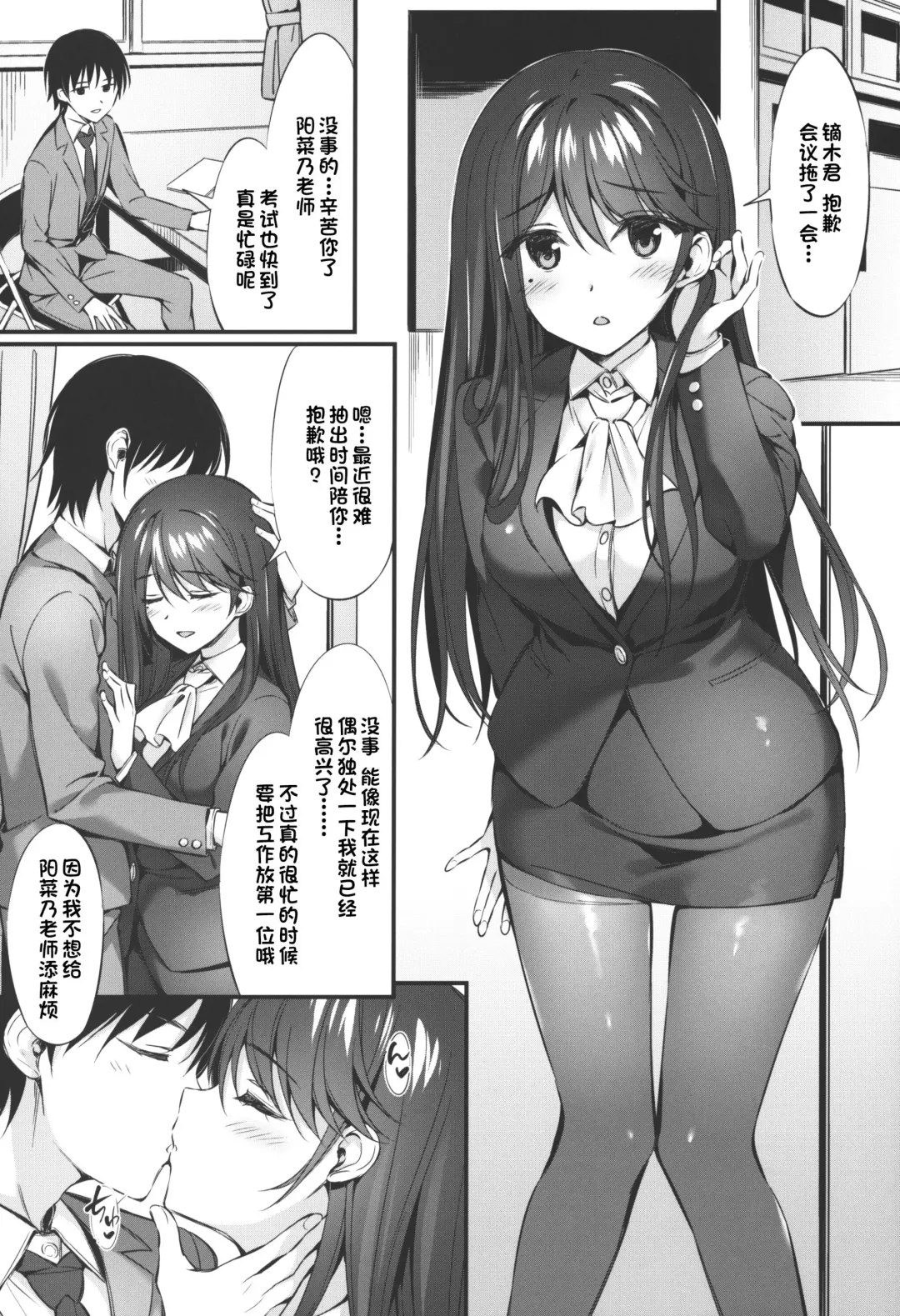 [Oryou] Hinano-sensei to Houkago Ecchi Fhentai.net - Page 2