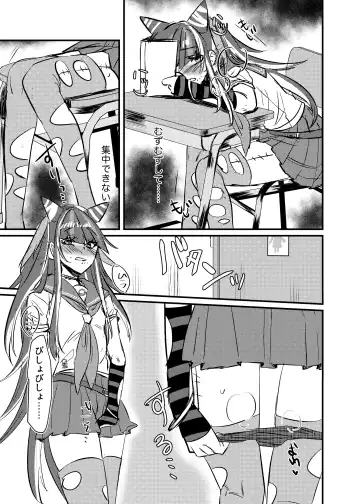 [Miyoichi] Mioda Ibuki wa Waruiko desu Fhentai.net - Page 14