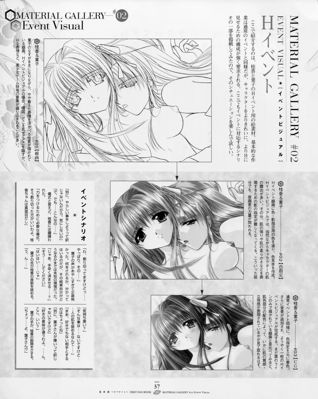 [Yamamoto Kazue] Natsukagura First Fan Book Fhentai.net - Page 44